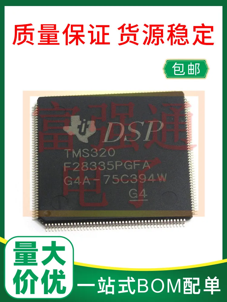 

TMS320F28335PGFA package QFP176 quality assurance price advantage chip has a single to talk about