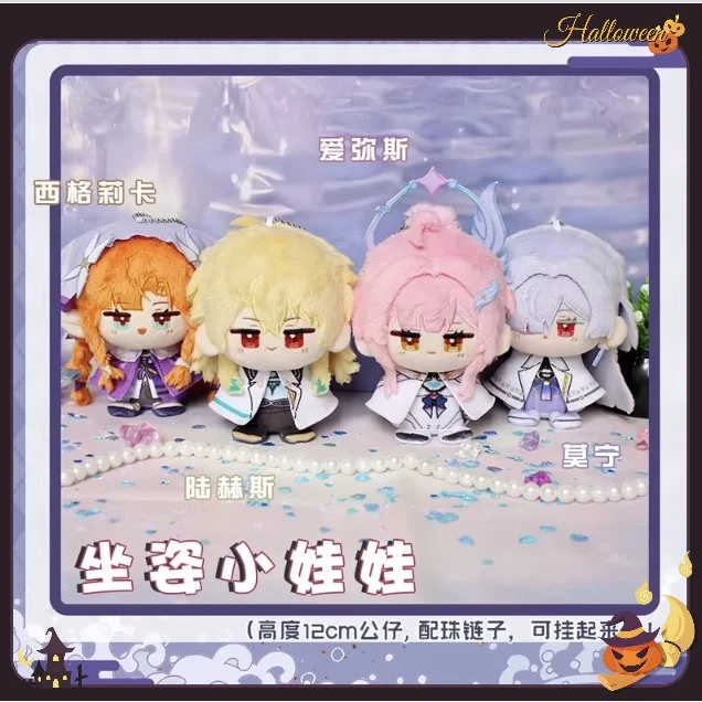 Boneco de Pelúcia de 12cm do Jogo Wuthering Waves, Personagem Fofo, Pingente de Bolsa, Chaveiro, Brinquedo de Pelúcia Macio, Presente de Aniversário para Fãs