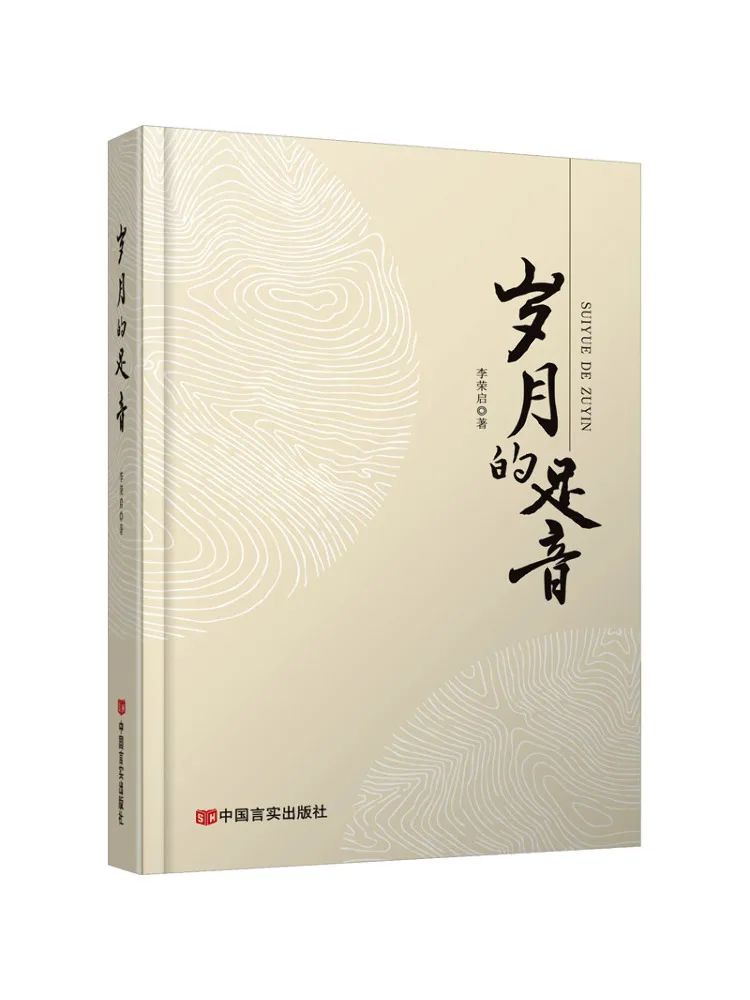 

Книга — Winshare: Следы времени