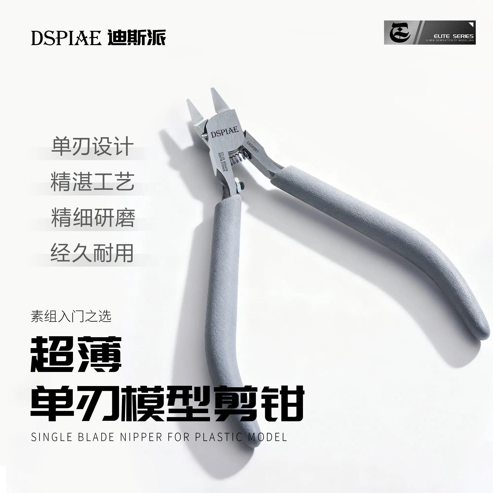 Single Blade Pliers DSPIAE Model Tool Entry Level Ultra-thin Single Blade Model ST-C2