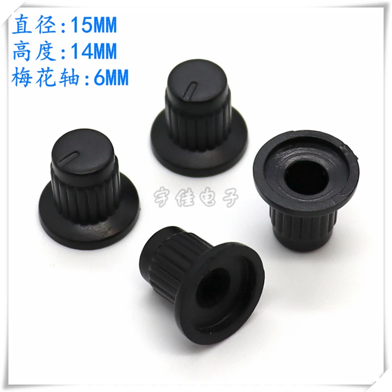 10PCS 15×14MM Cap Type Plastic Knob Cap Potentiometer Knob Cap Power Amplifier Volume Adjustment Knob Cap Flower Shaft