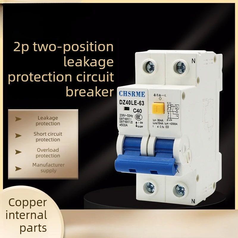 

1PC Leakage protector switch 2P two-position leakage protection circuit breaker main gate