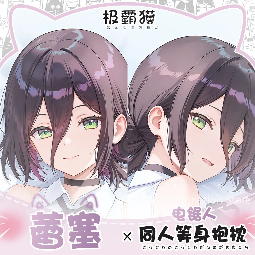 

Аниме бензопила человек наволочка подушка постельные принадлежности Reze Dakimakura обнимающая подушка для тела чехол подарки на день рождения