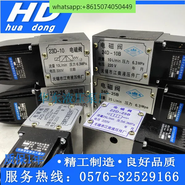 Hydraulic parts factory solenoid valve 22D/23D/24D-10B 22D/23D/24D-25B 24D-10