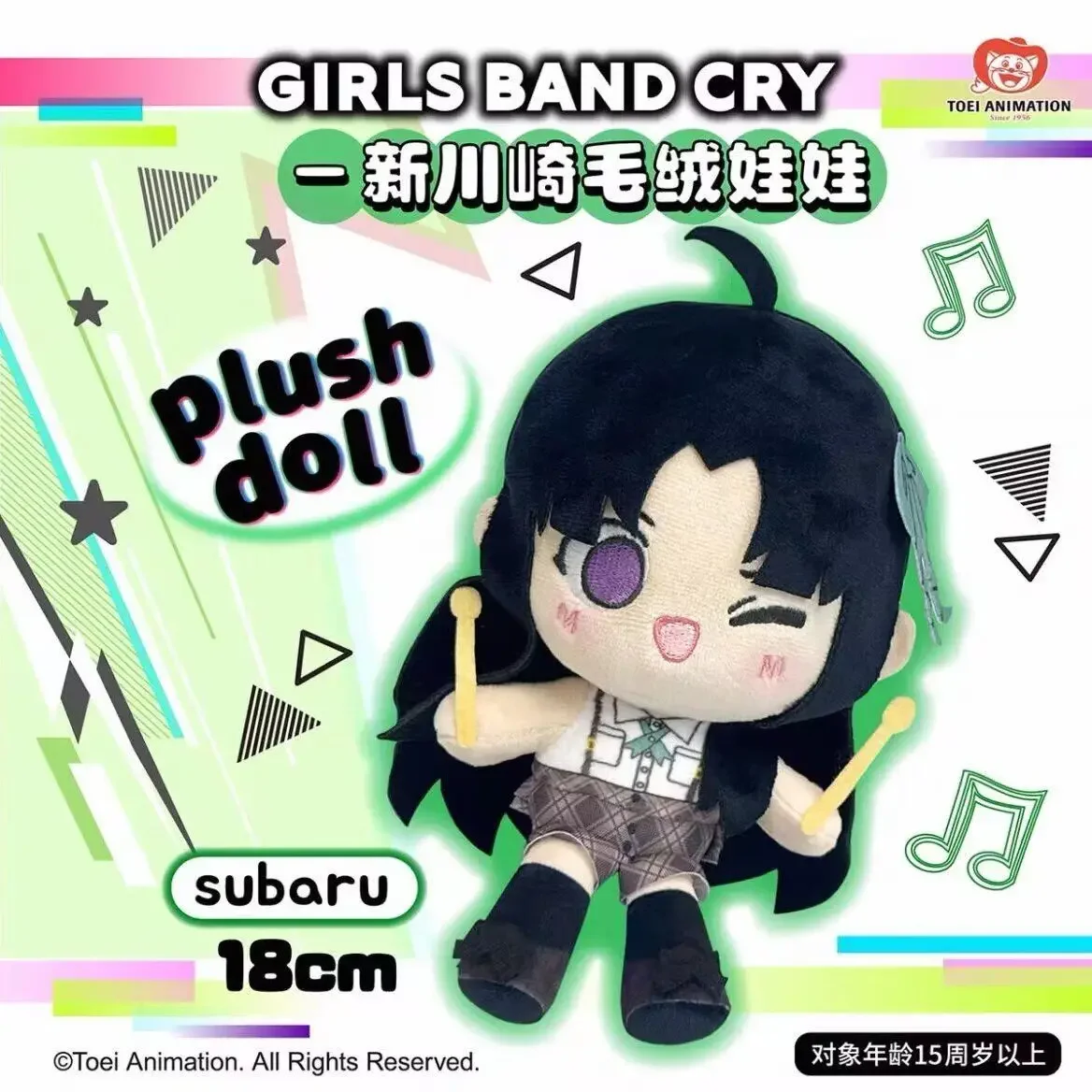 

18 см аниме GIRLS BAND CRY SUBARU AWA плюшевая хлопковая кукла косплей мультфильм Kawaii сидящая фигурка модель плюшевые подарки