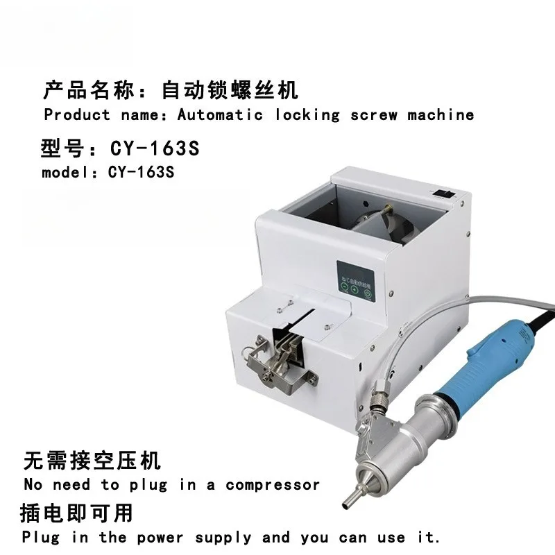 Electric screwdriver automatic feeding lock screw machine handheld automatic tightening air blowing nail feeding machine