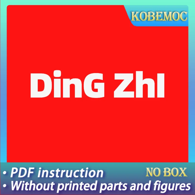 

Случайные частицы блоков, модель Moc, строительные кирпичи, технология произвольной формы, модульные блоки, подарки, рождественские игрушки, наборы «сделай сам», сборка