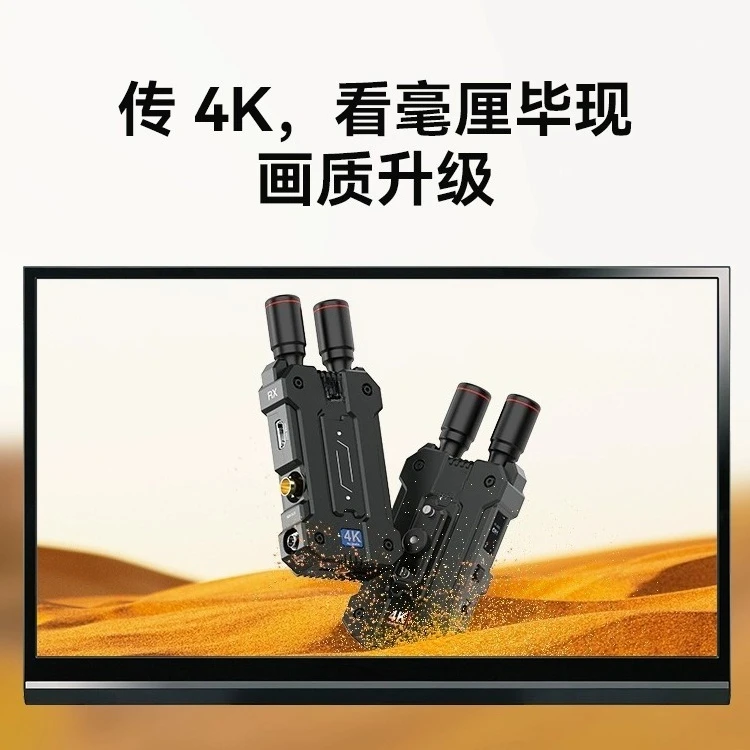 4K real-time monitoring, wireless image transmission, long-distance transmission, live broadcast APP monitoring