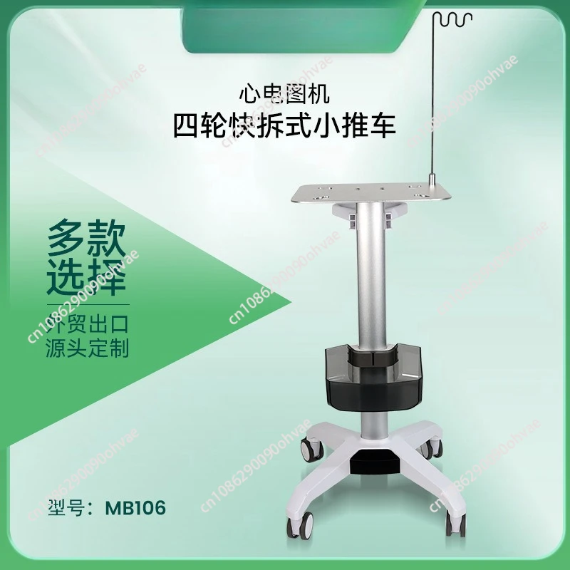 

Cross-border export ECG machine cart MB106 four-wheel quick-release aluminum alloy trolley