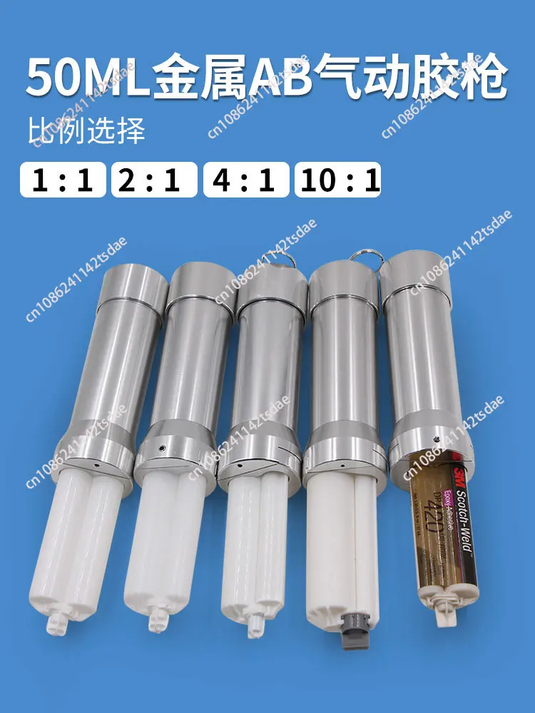 Pneumatic ab glue aluminum alloy push rubber sleeve single gas control selection ratio