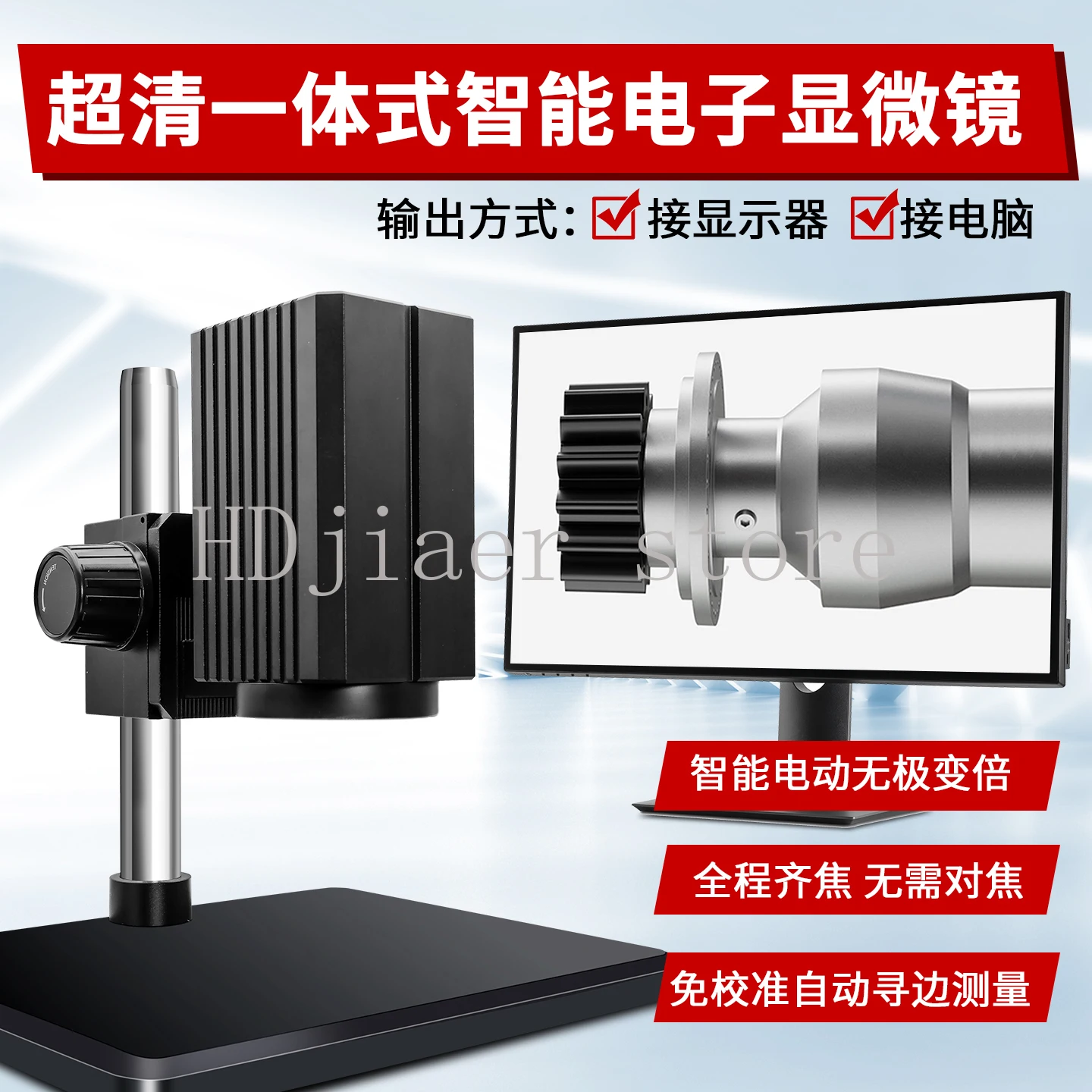 

High-definition electronic microscope all-in-one machine, with electric zoom enabling 3D three-dimensional 360-degree inspection
