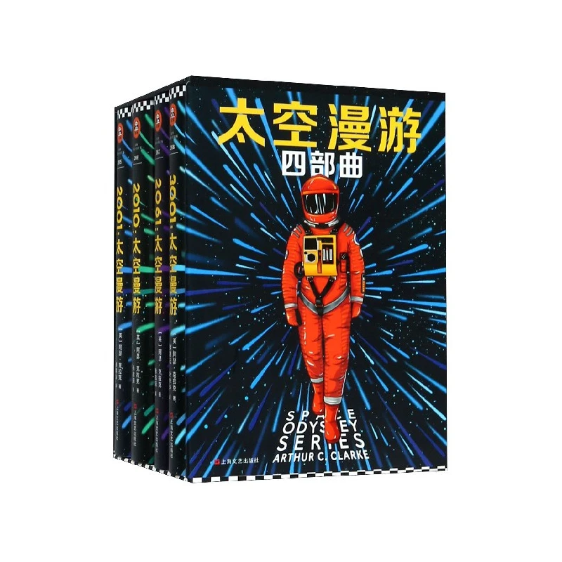 

Space Odyssey Quartet (4-Book Set with Guide) - Sci-Fi Masterpiece
