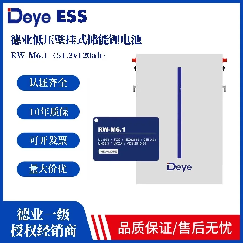 Deye E-SS 6.1kwh can expand the wall-mounted LiFePO4 51.2V 120Ah household solar cell.