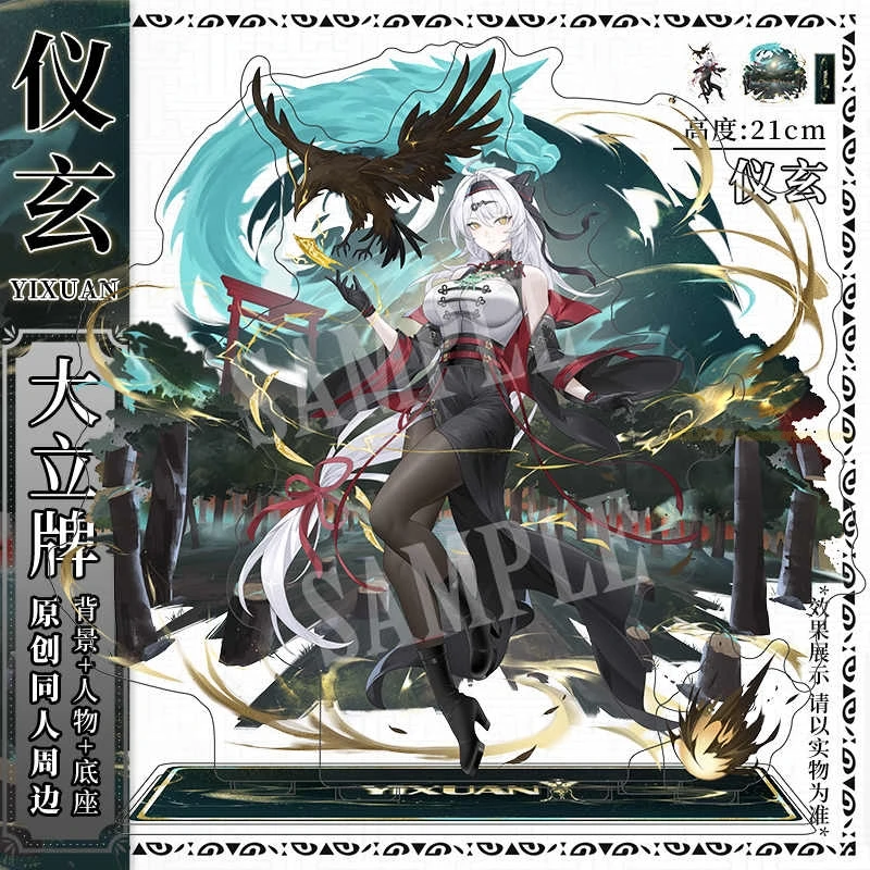 

Doujin Peripheral Game Yixuan Zenless Zone Zero Acrylic Ornaments Cartoon Stand Figure Model Plate Cosplay Desktop Decor