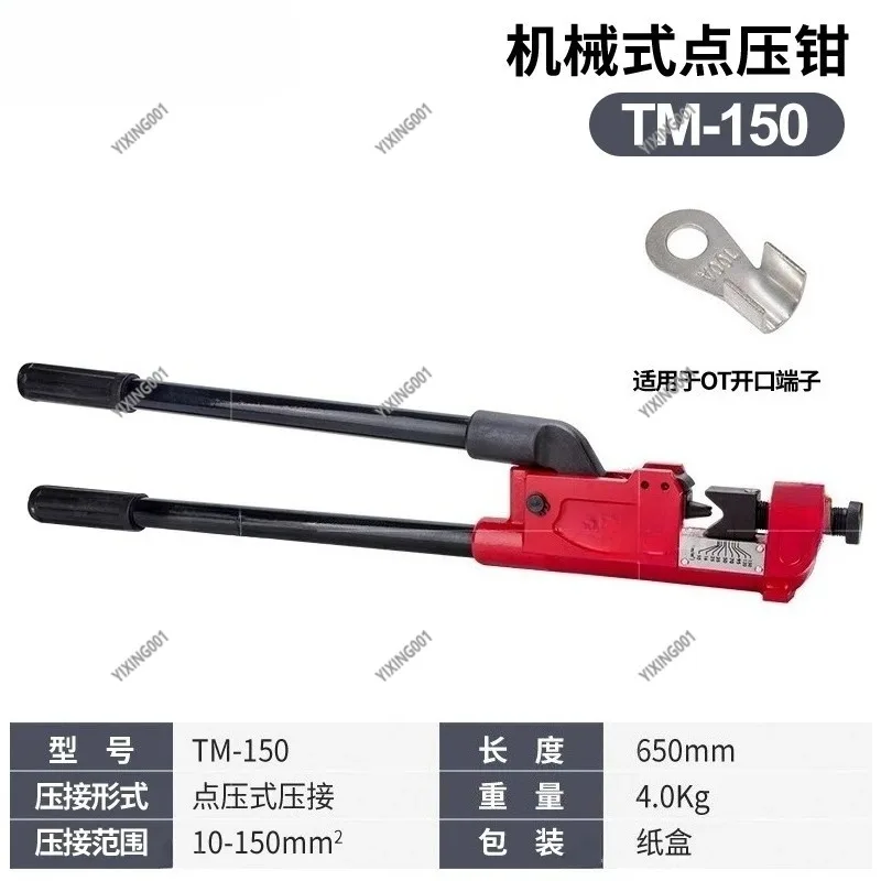 Manual Spot Crimping Pliers Cold Press Tool for Copper Aluminum Wire Terminals TM-120 KH-150/230