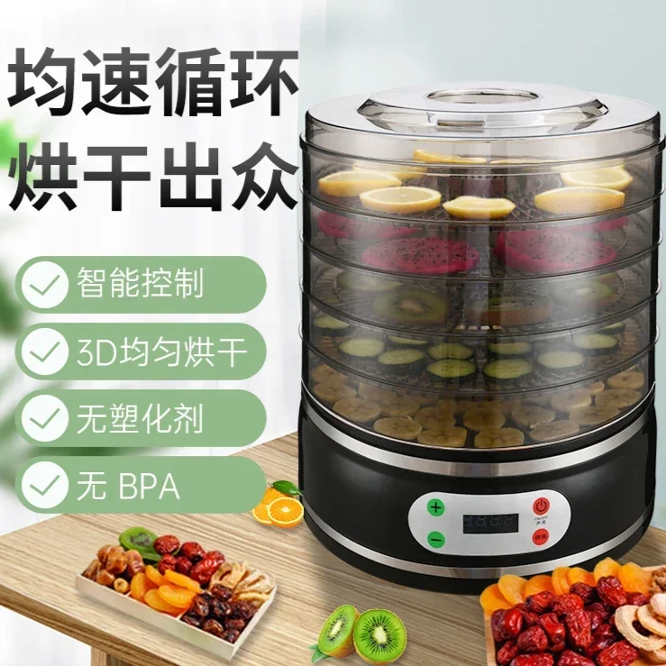 Fruit & Vegetable Dehydrator - Pet Food & Air Dryer, Small Fruit Dryer, Household Meat Dried, Longan & Medicinal Material Drying