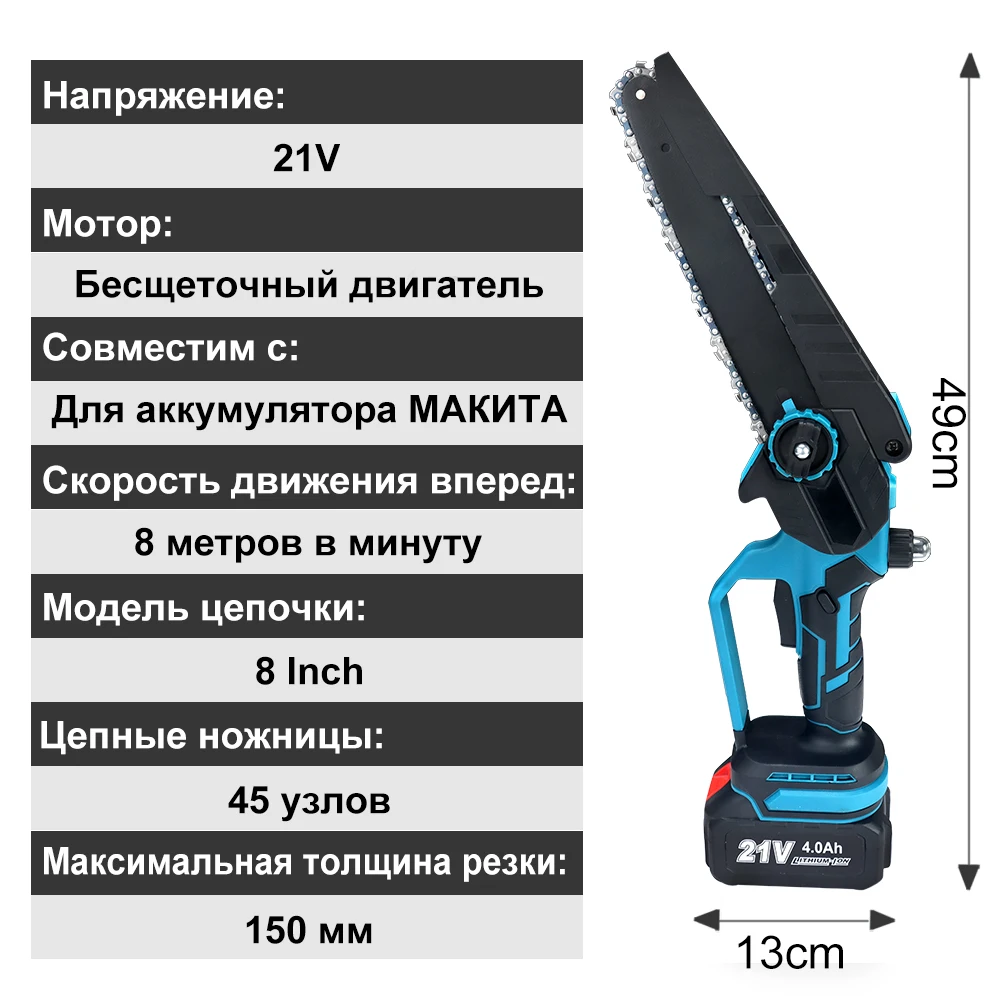 브러시리스 전기톱, 배터리 무선 전기톱, 목공 도구, 정원 트리머, 1200W, 8 인치, 21V