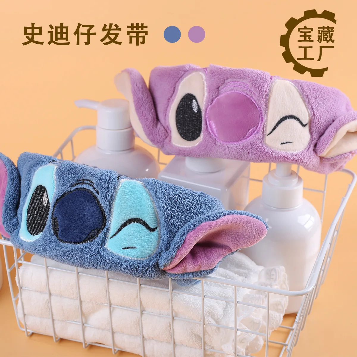 

Disney Headband Cartoon Embroidery Hairband Stitch Scarf Female Face Washing Makeup Hairband Anti Slip Headwear Super Absorbent