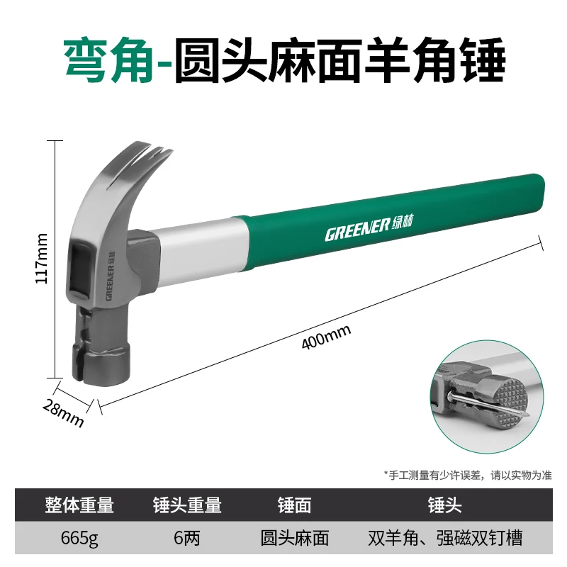 Sheep horn hammer woodworking special fiber handle household iron striking with magnetic nail tool household hammer