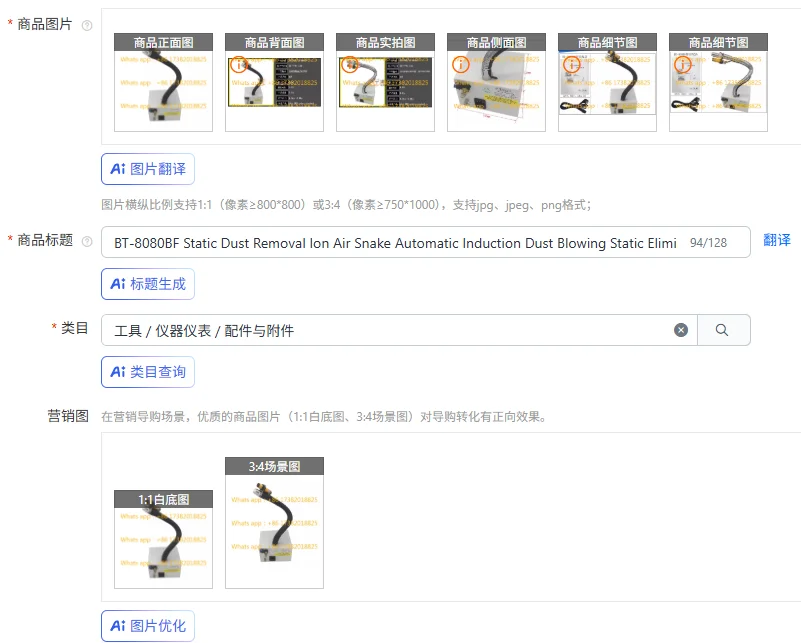 

BT-8080BF Static Dust Removal Ion Air Snake Automatic Induction Dust Blowing Static Eliminator