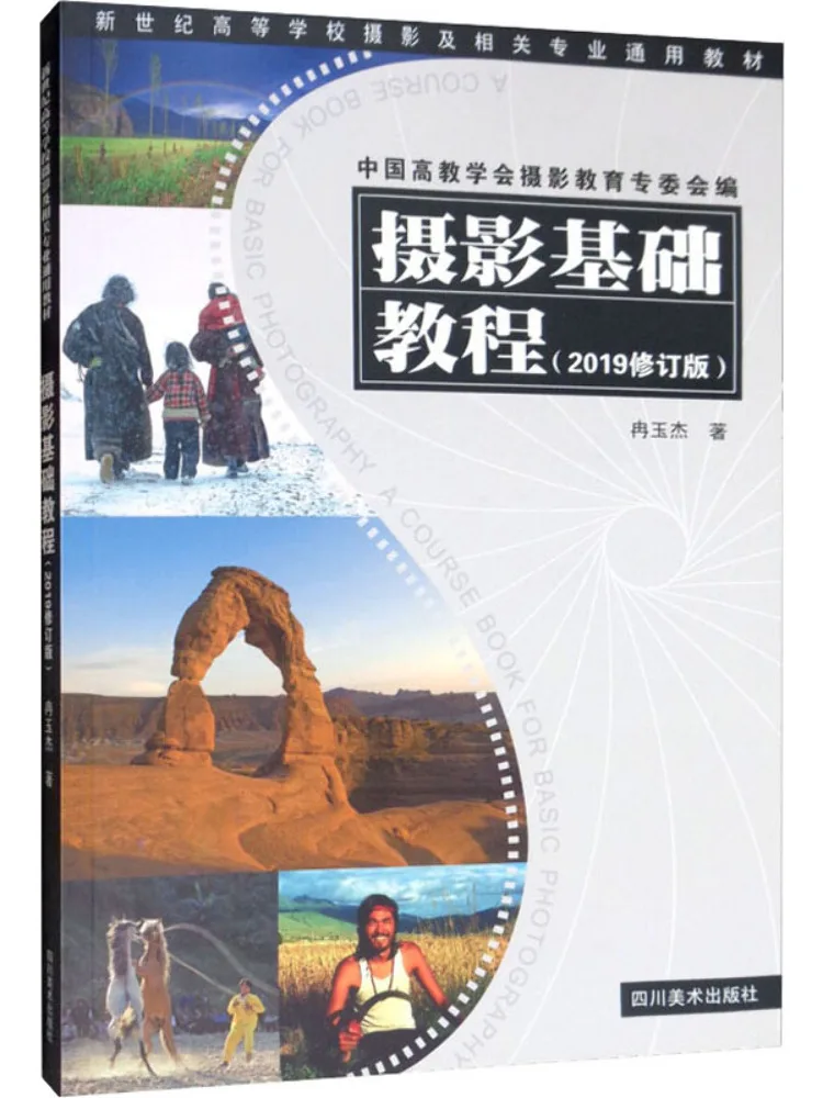 

Учебник по основам фотографии Book-Winshare 2019. Пересмотренное издание