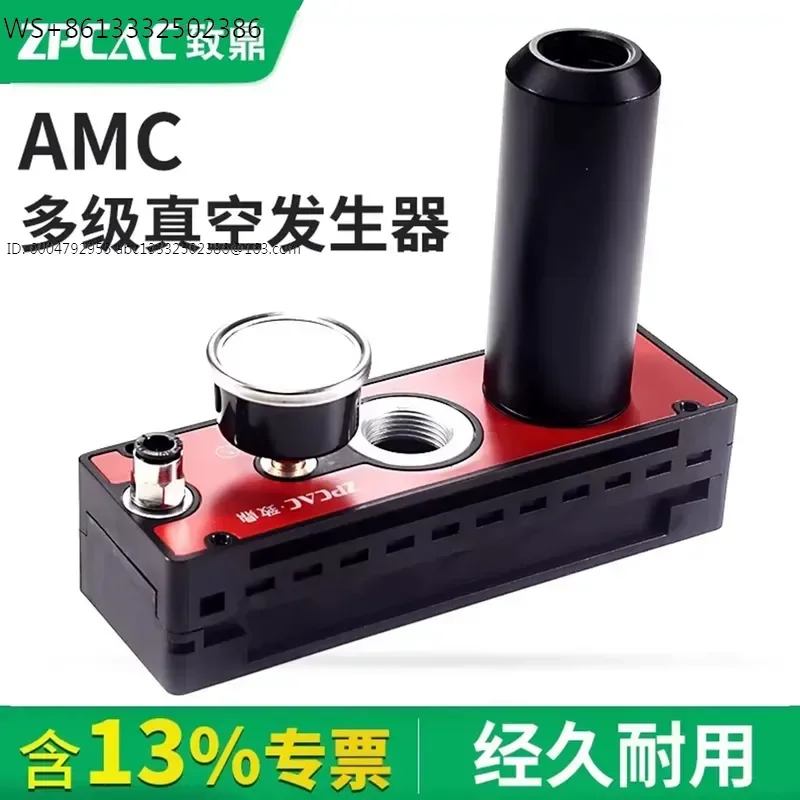 Multi-stage vacuum generator Large flow and large suction AMC25H/50H/75HCA-HCC pneumatic negative pressure generator