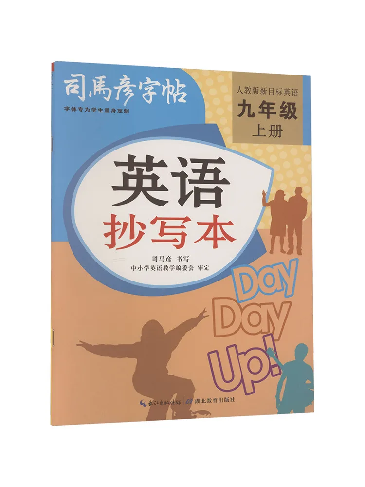 

Книга Winshare, английский язык, 9 класс, том 1, издательство «Народное образование», New Target English