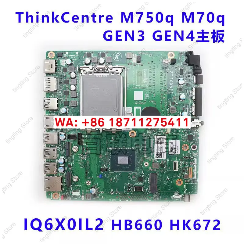 Suitable for M750q M70q Gen3 M70q Gen4 motherboard IQ6X0IL2 HB660 HQ672
