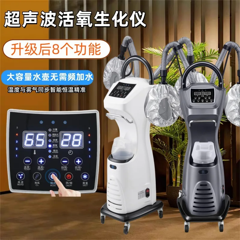 Hairdressing steamer, salon live oxygen ozone biochemical instrument, scalp care instrument