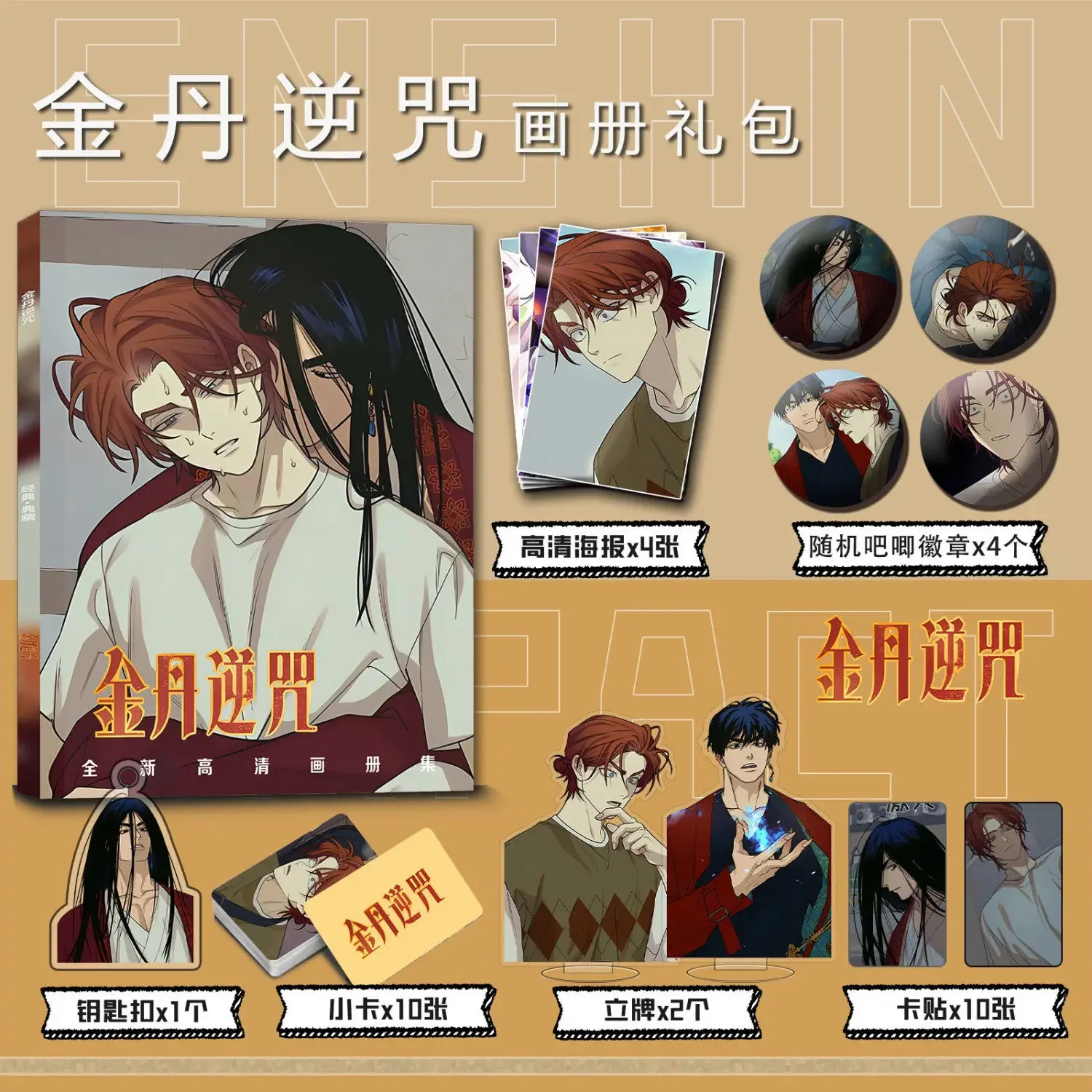 Korean Bl Manhwa Dreaming of The Dokkaebi Photo Book Artbook Posters Badge Pins Acrylic Stand Photocard Stickers Photobook Album