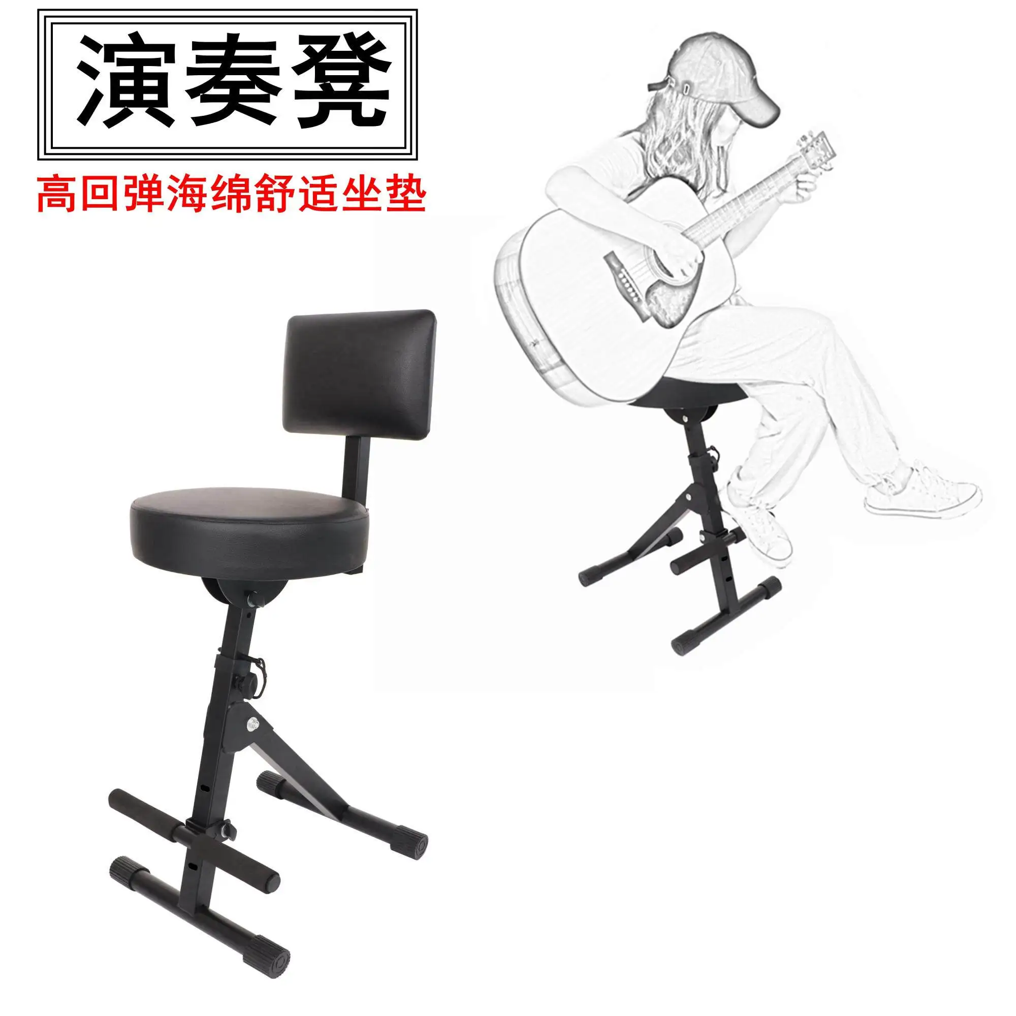 Performance Stools, Guitar Stools, Bar Stools, Folding Guitar Stools