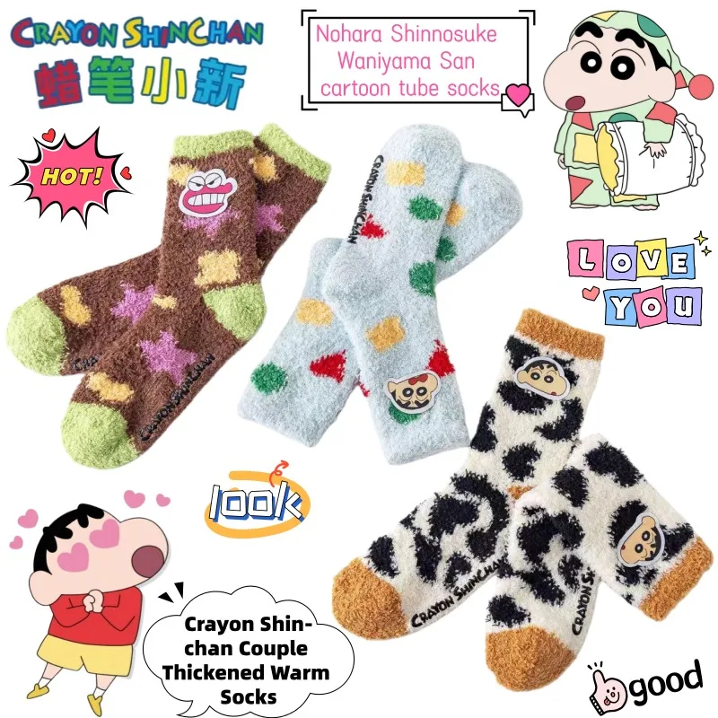 

Новый карандаш Shin-chan Nohara Shinnosuke Waniyama San, милые носки с героями мультфильмов, креативные анимационные периферийные утепленные носки для пар