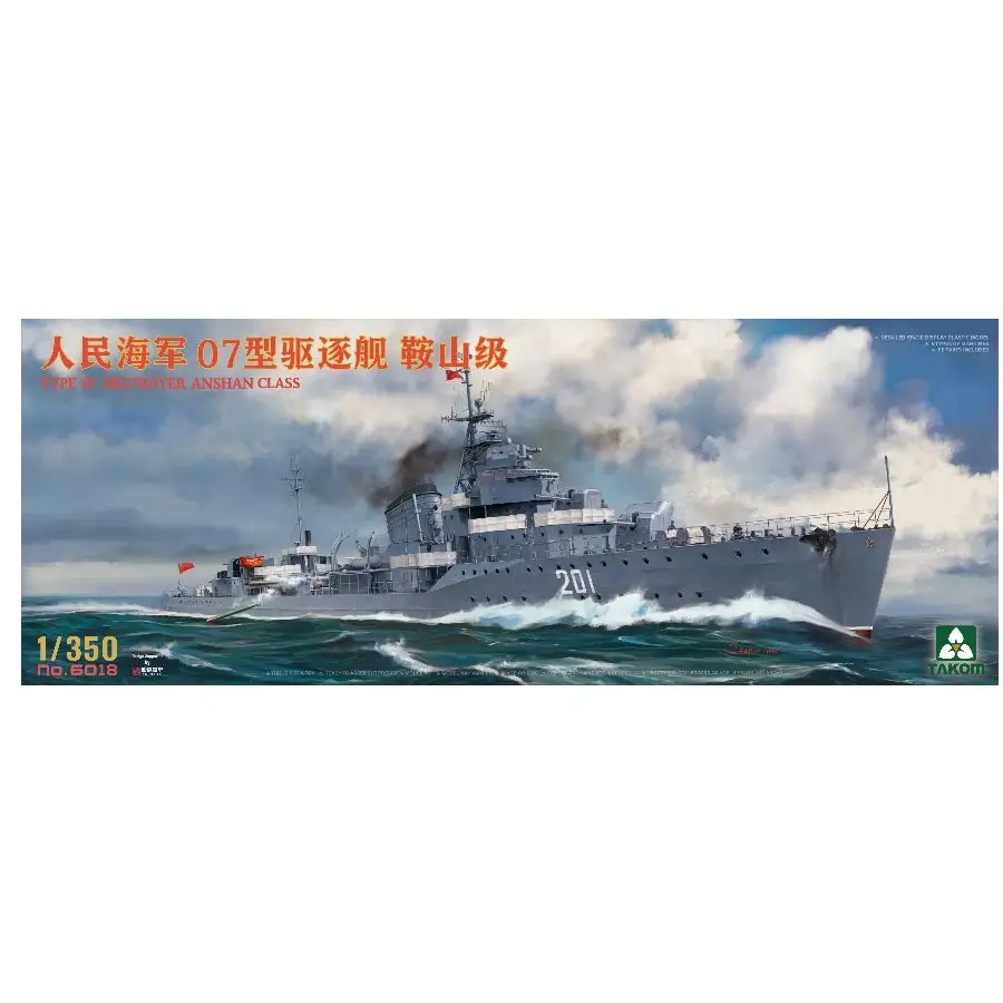 TAKOM 6018W 1/350 Destroyer2 TYPE07 Разрушитель ANSHAN CLASS+SOVIET Разрушитель PR.7 GREMYASHCHIY 1942 с LIMITED BOX