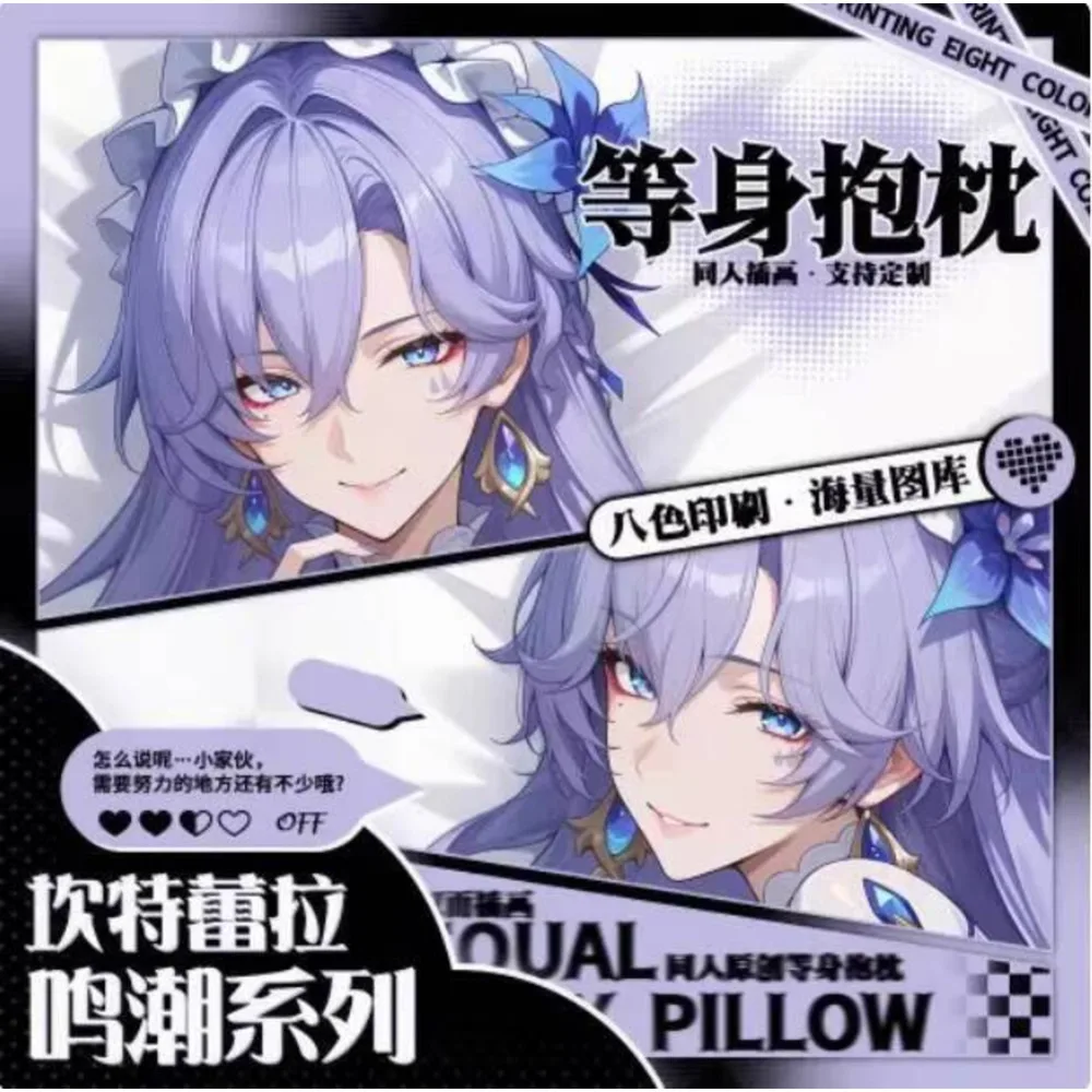 

Аниме Косплей Отаку Чехлы для подушек Wuthering Waves Cantarella Dakimakura Hing Body Наволочка Рождественские подарки