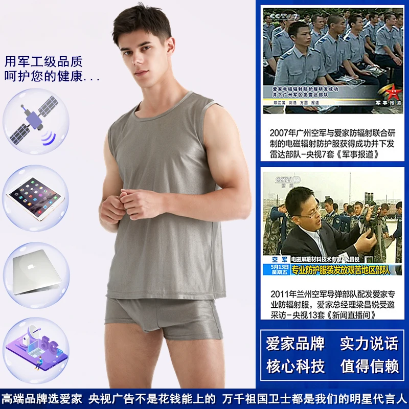 Aijia silver fiber anti-radiation underwear monitoring room work clothes underwear electric welding anti-radiation clothing shor