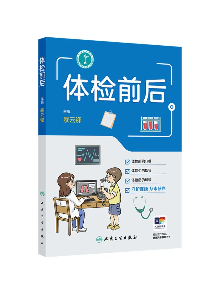 Book-Winshare Before and After the Physical Examination
