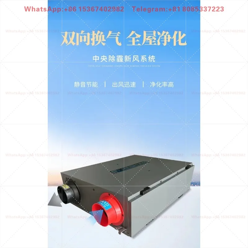 DC brushless frequency conversion, integrated silent purification, large air volume, full heating, two-way fresh air ventilator