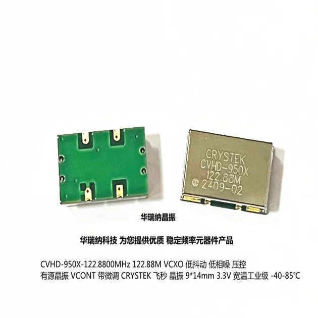 

1 шт. CVHD-950X-122.880 122,88 МГц SMD CRYSTEK чипы электронные новые