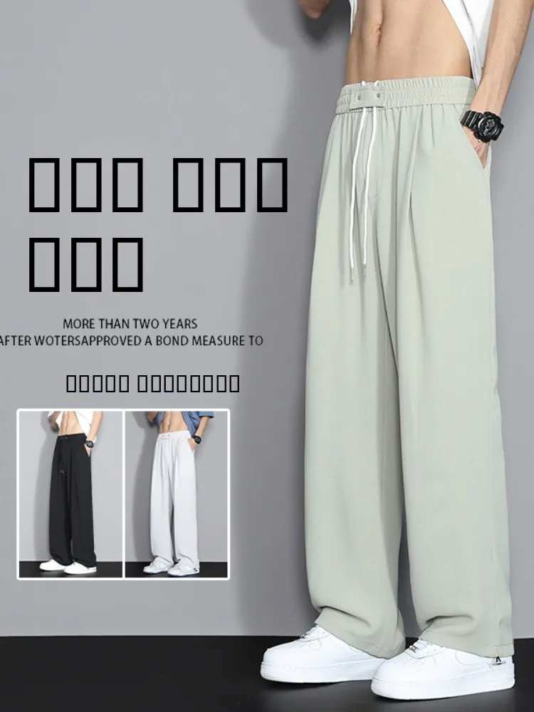 

Мужские летние брюки из ледяного шелка: быстросохнущие, тонкие, прямого кроя, повседневные, модные, универсальные, драпирующиеся, свободные, дышащие