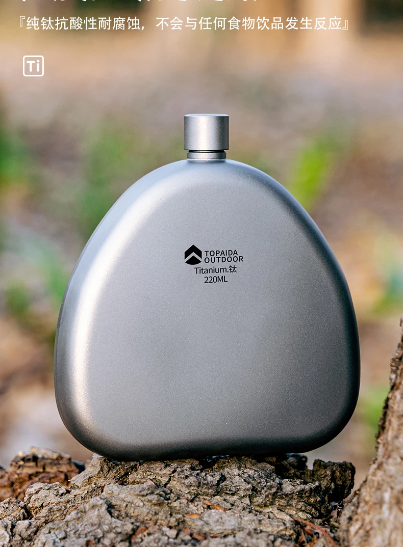 

Pure titanium small wine bottle, portable and high-end titanium alloy, 220ml capacity