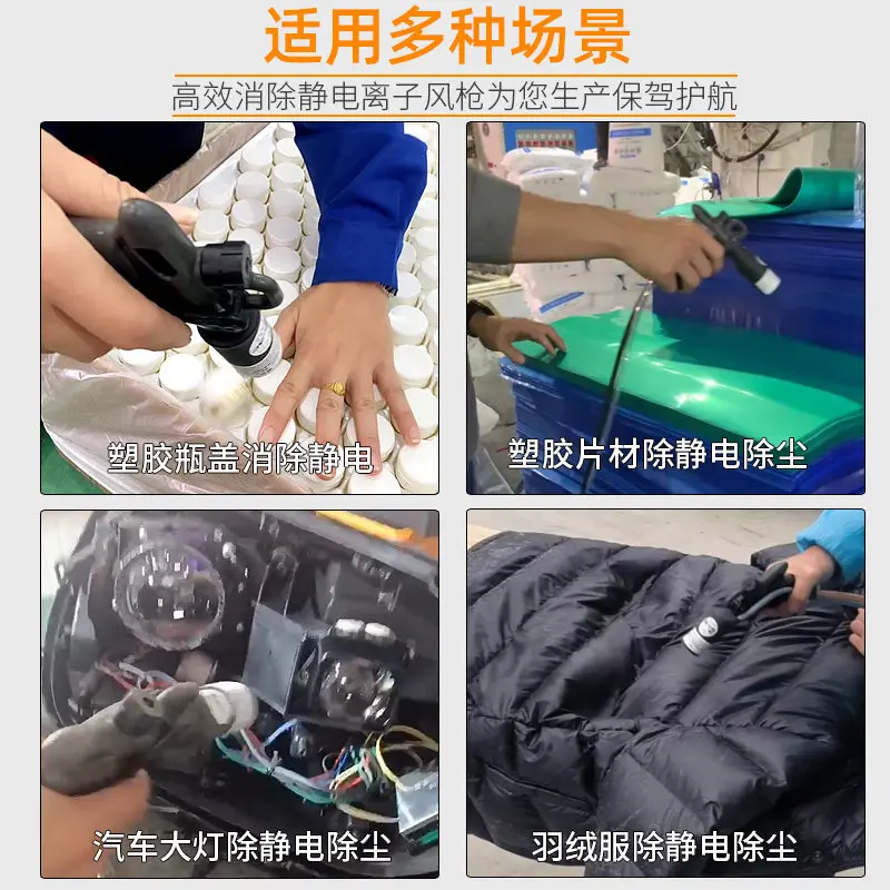 Ion Air Gun Industrial Static Eliminator Handheld Electrostatic Precipitation Gun Anti-static Blowing Nozzle