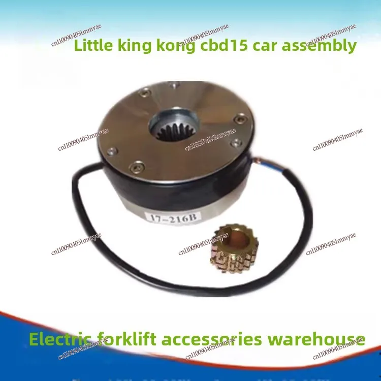 

CBD15 Small King Kong Electric Cow Accessories Controller Drive Wheel Frame Key Switch Brake Disc