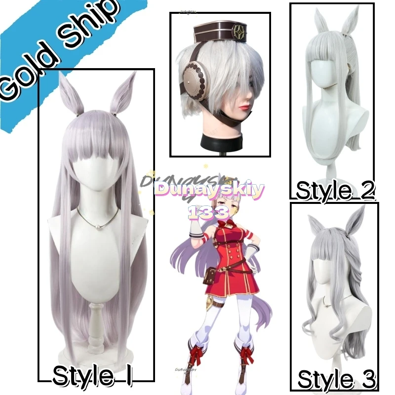 Peluca de Cosplay de barco dorado de pelo blanco, 4 estilos, Uma Musume, bonito juego Derby, GolShi Gōrudo Shippu, fiesta de Todos los Santos
