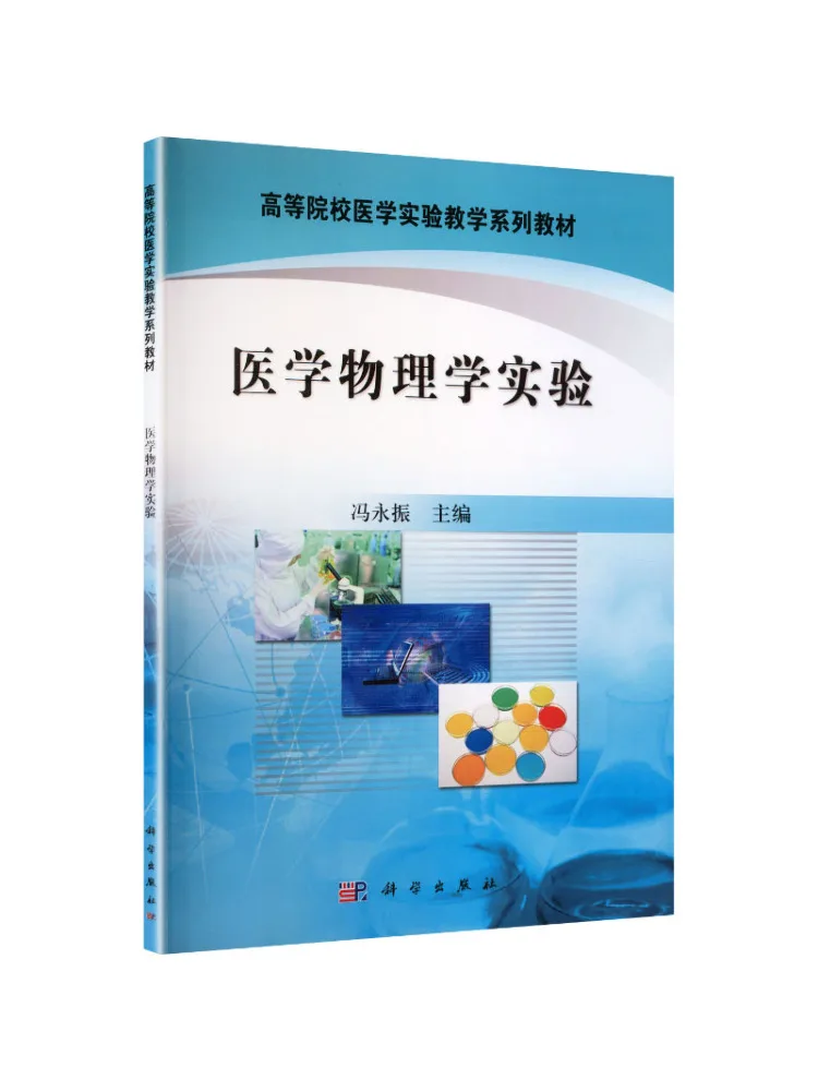 Book-Winshare Medical Physics Experiments