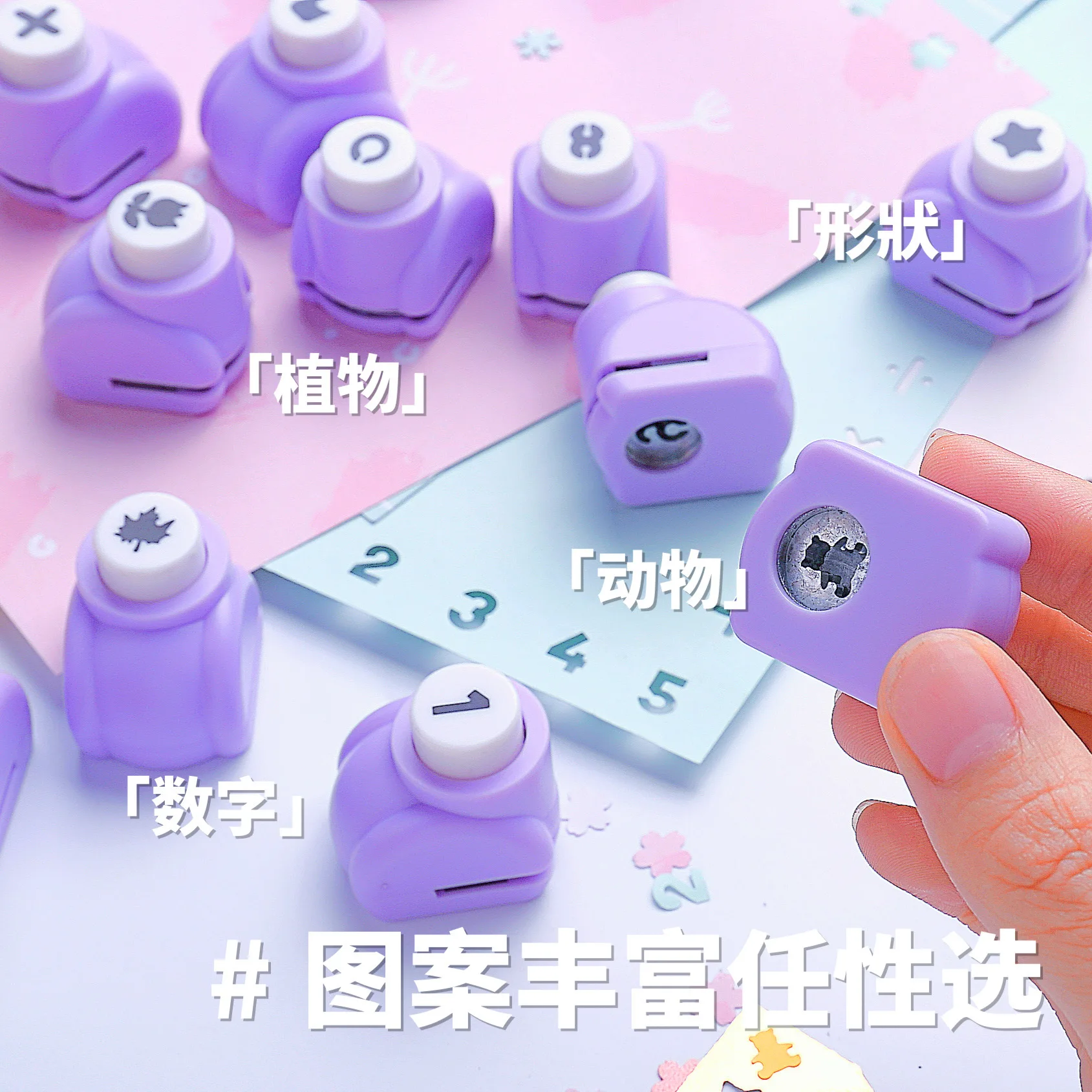 1Pc Purple Mini Paper Punches DIY Crafts Tool Embossing Punches Kindergarten Handmade Hole Puncher For Scrapbooking Gift Card