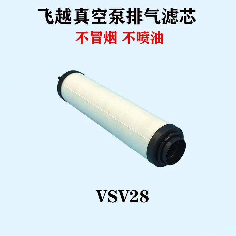 1pc over vacuum pump filter element VSV20P oil mist separator VSV40P VSV100P VSV300P exhaust filter element