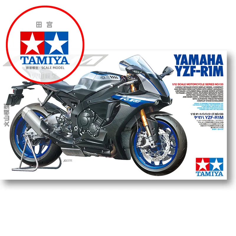 1:12 Diecast alloy assembled static simulation model YAMAHA YZF-R1M motorcycle children's collection display toy children's gift