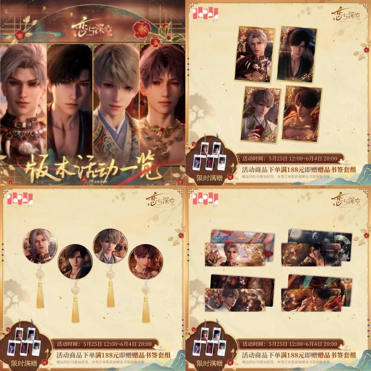 

[Official Merch] Love and Deepspace Wander in Wonder Sylus Zayne Xavier Rafayel Shikishi Tinplate Badge Laser Ticket Bookmarks