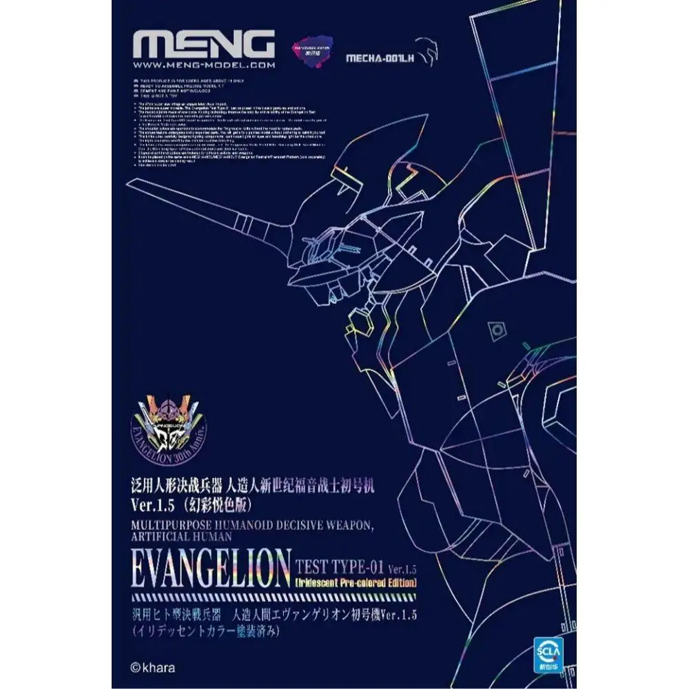 MENG MECHA-001LH 1/9 Lingcage TYPE-01 Mecha Ver.15 Pre-Colored Edition Plastic Assembly Model Kit