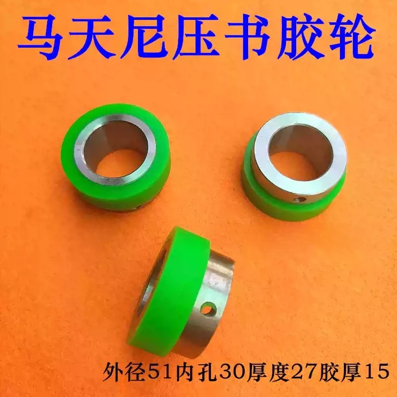 Rubber Creasing & Glue Wheel for Book Binder, Pressing Roller Spare Part for Muller Martini Perfect Binding Machine
